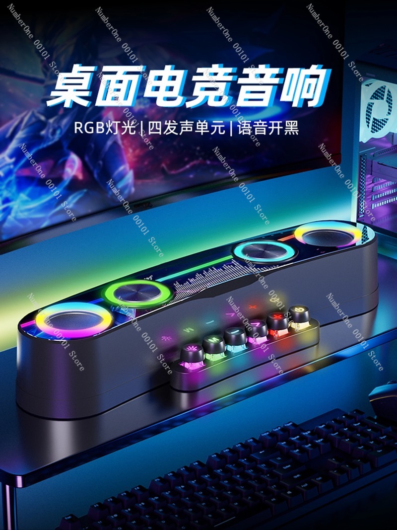 E-sports Computer Audio Microp - Gaming Speaker review and price